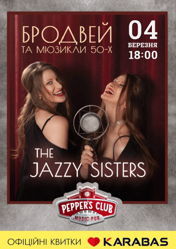 Концерт «Бродвей та мюзикли 50-х» Від The Jazzy Sisters в Києві