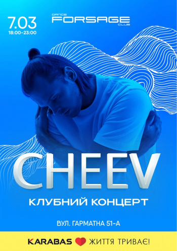 Концерт CHEEV в Києві