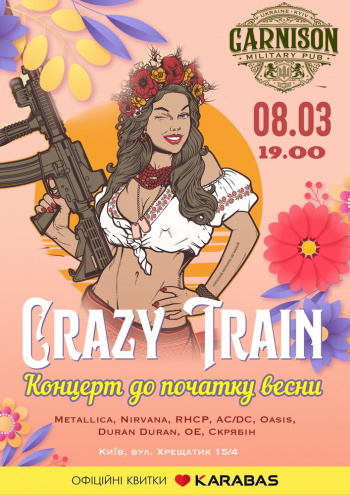 Концерт Гурт Crazy Train в Києві