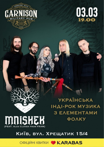 Концерт Гурт MNISHEK в Києві - 1