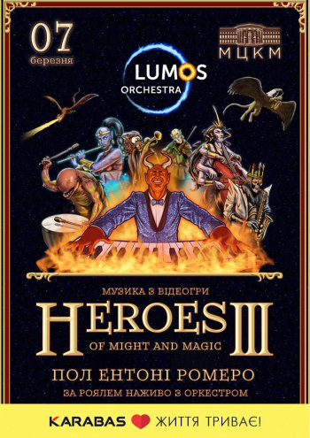 Концерт Heroes of Might and Magic в Києві