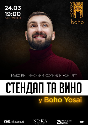 Stand-up Макс Вишинський у BOHO YOSAI в Києві