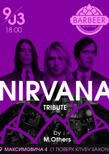 Концерт Nirvana Tribute в Києві