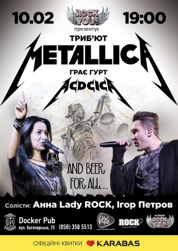 Концерт Трибʼют Metallica - гурт ACDCICA в Києві