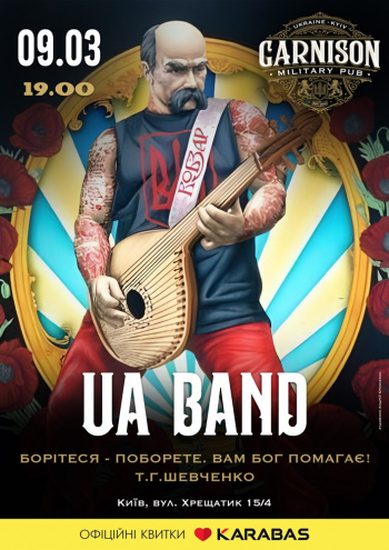 Концерт UA BAND в Києві