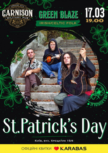 Концерт St. Patrick`s Day - Гурт Green Blaze в Києві