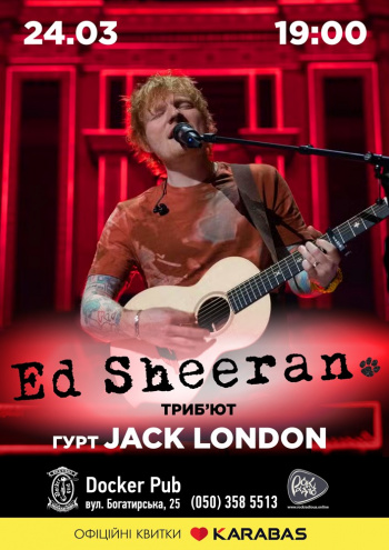 Концерт Трибʼют Ed Sheeran - гурт Jack London в Києві