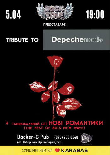 Концерт Триб’ют Depeche Mode - гурт ROCK YOU! в Києві