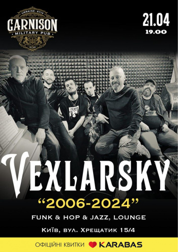 Концерт Гурт Vexlarsky в Києві