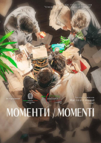 вистава Моменти/Momenti. Театр драми і комедії «На лівому березі» в Києві