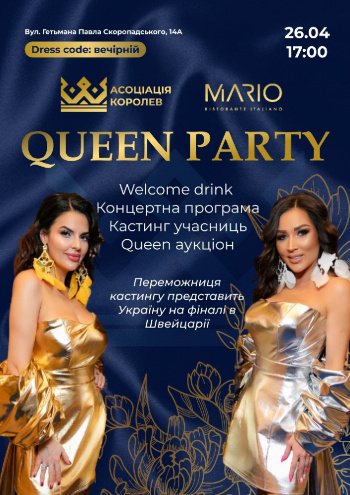 Концерт Queen Party в Києві