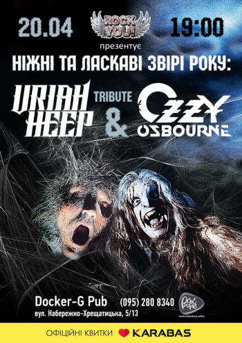 Концерт Триб’ют Uriah Heep & Ozzy Osbourne - гурт ROCK YOU! в Києві