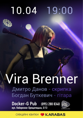 Концерт Vira Brenner в Києві