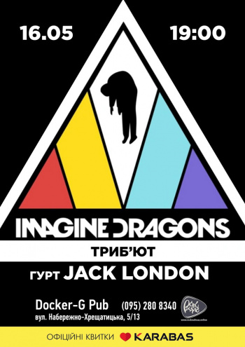 Концерт Трибʼют Imagine Dragons - гурт Jack London в Києві